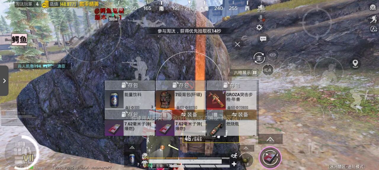 2025年和平精英辅助技术的发展趋势的配图，内容相关：制作、传播外挂在国内属于违法行为，情节严重的可被判刑。玩家购买使用时也需注意隐私安全，避免辅助窃取账...